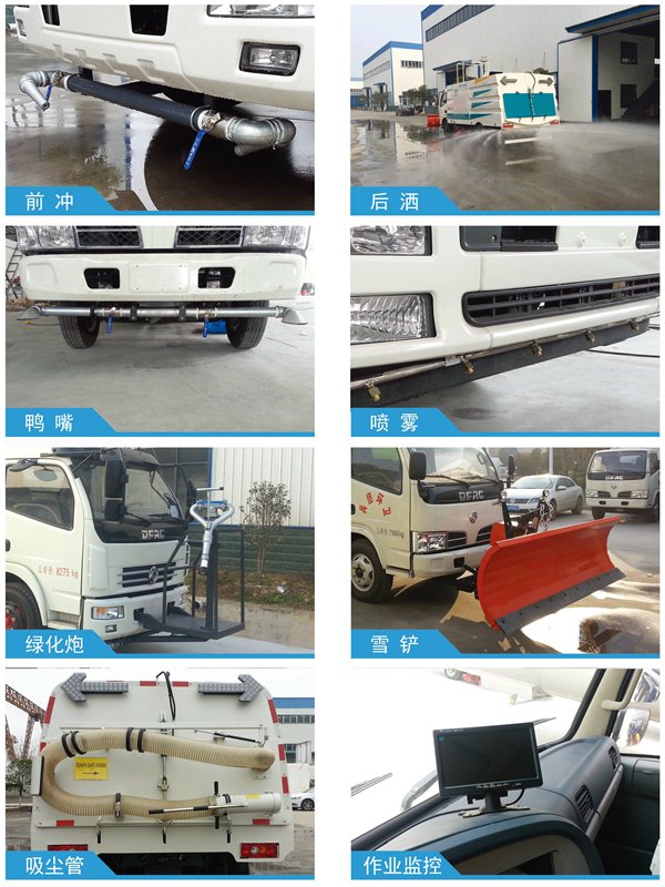 五十鈴3噸掃路車功能選裝