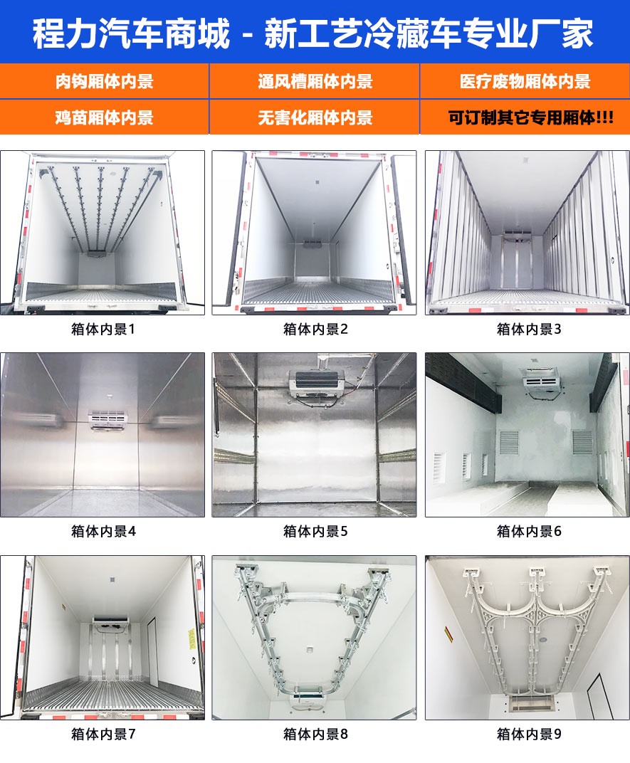 程力汽車商城 程力汽車商城